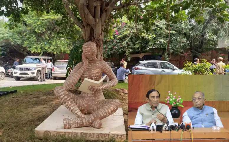 गुजरात विश्वकोश